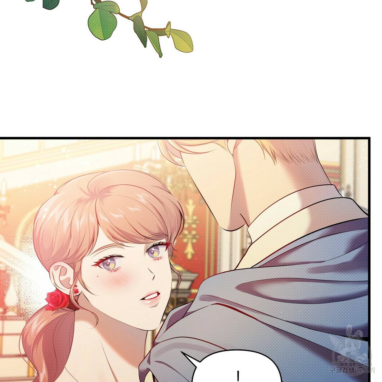 꿈속의 기분 20화 3