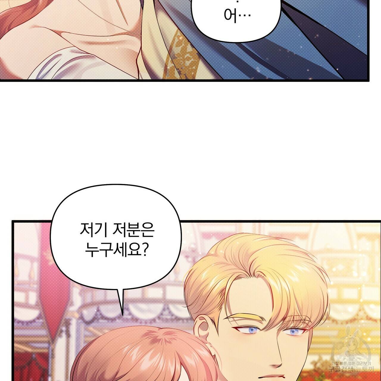 꿈속의 기분 20화 4