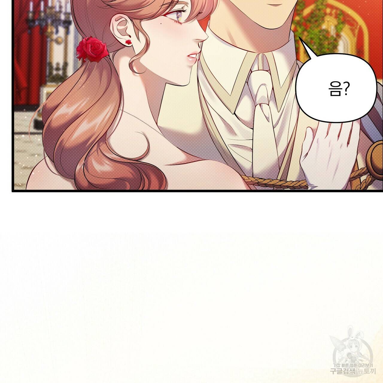꿈속의 기분 20화 5