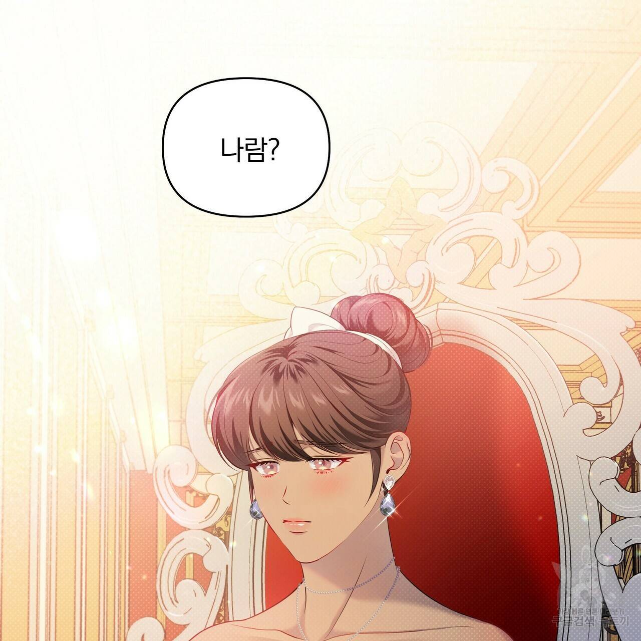 꿈속의 기분 20화 6