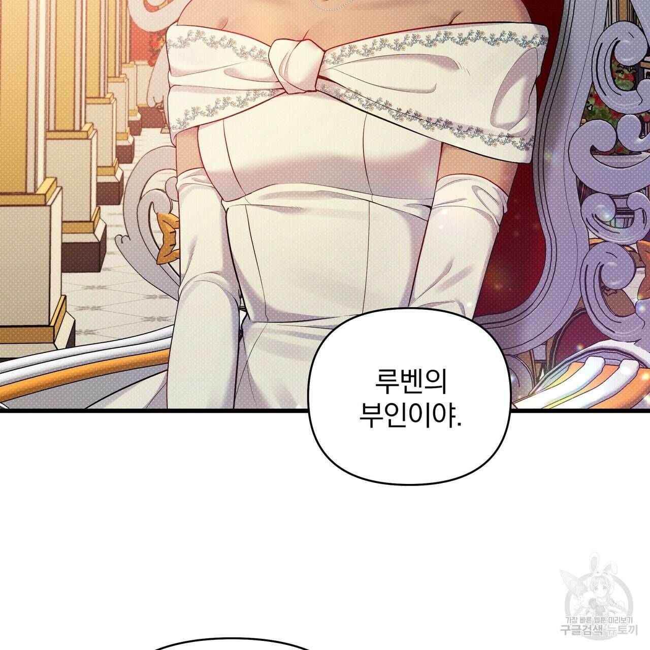 꿈속의 기분 20화 7