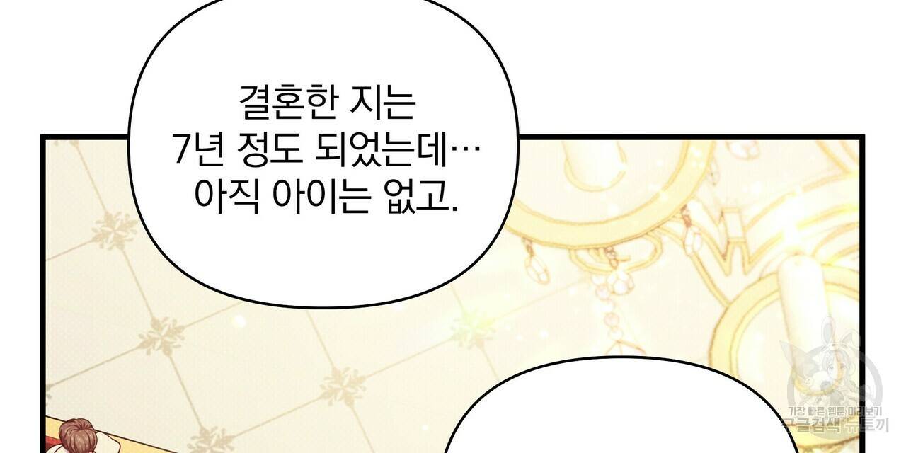 꿈속의 기분 20화 8