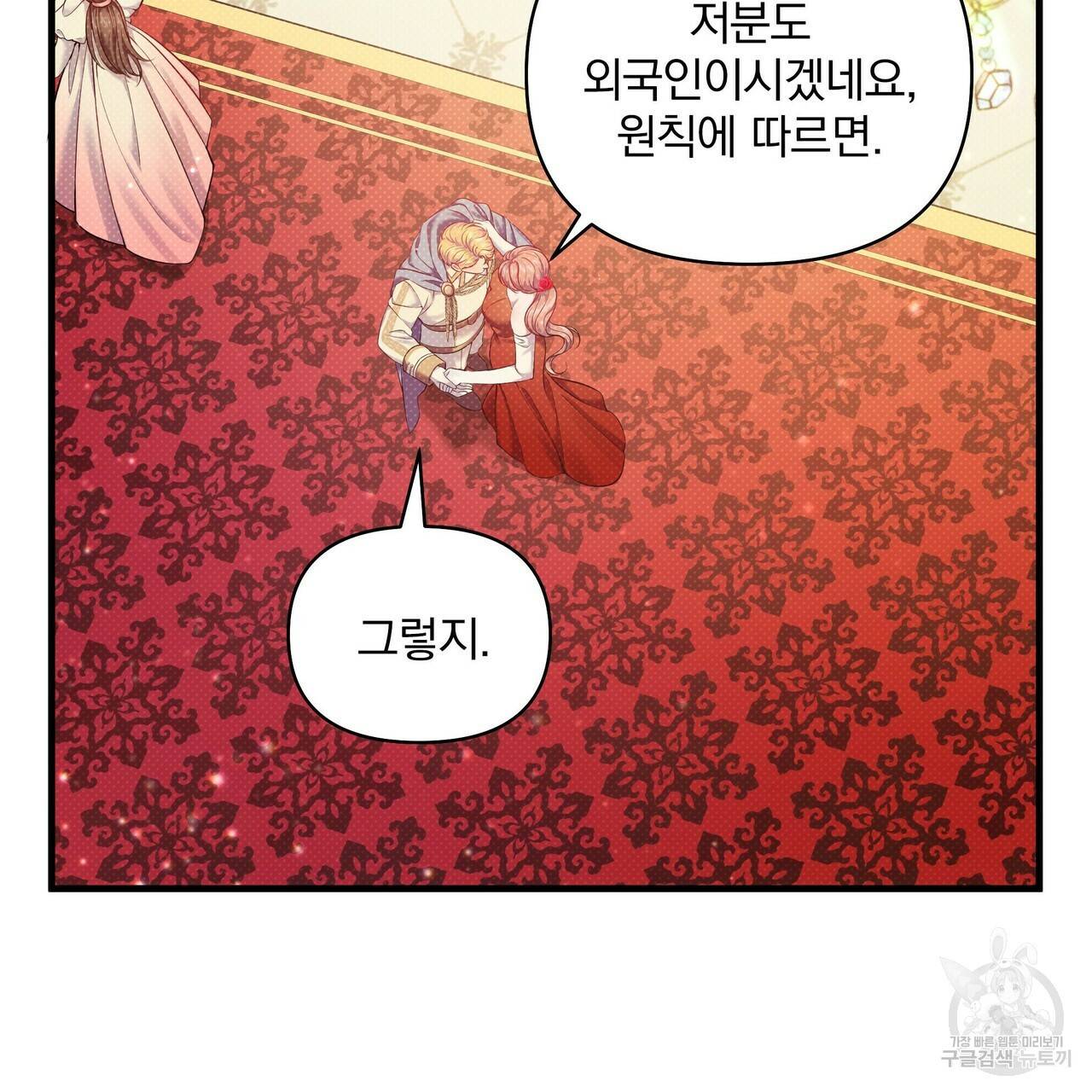 꿈속의 기분 20화 9