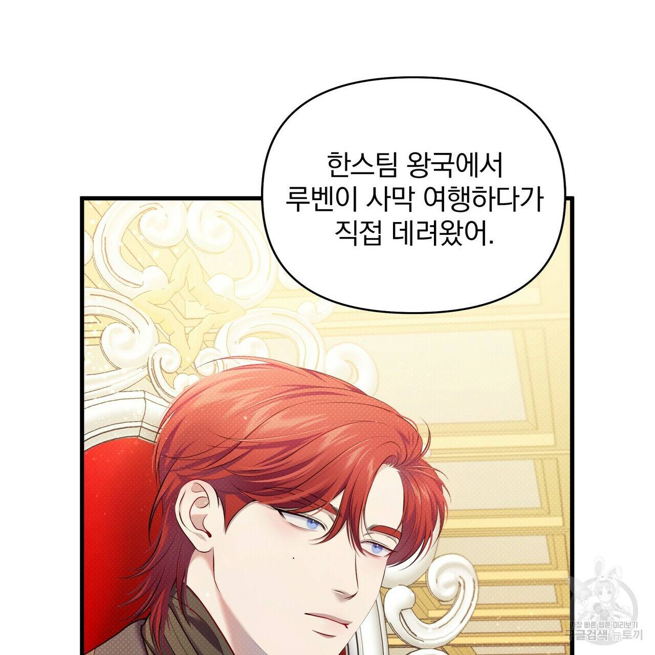 꿈속의 기분 20화 10