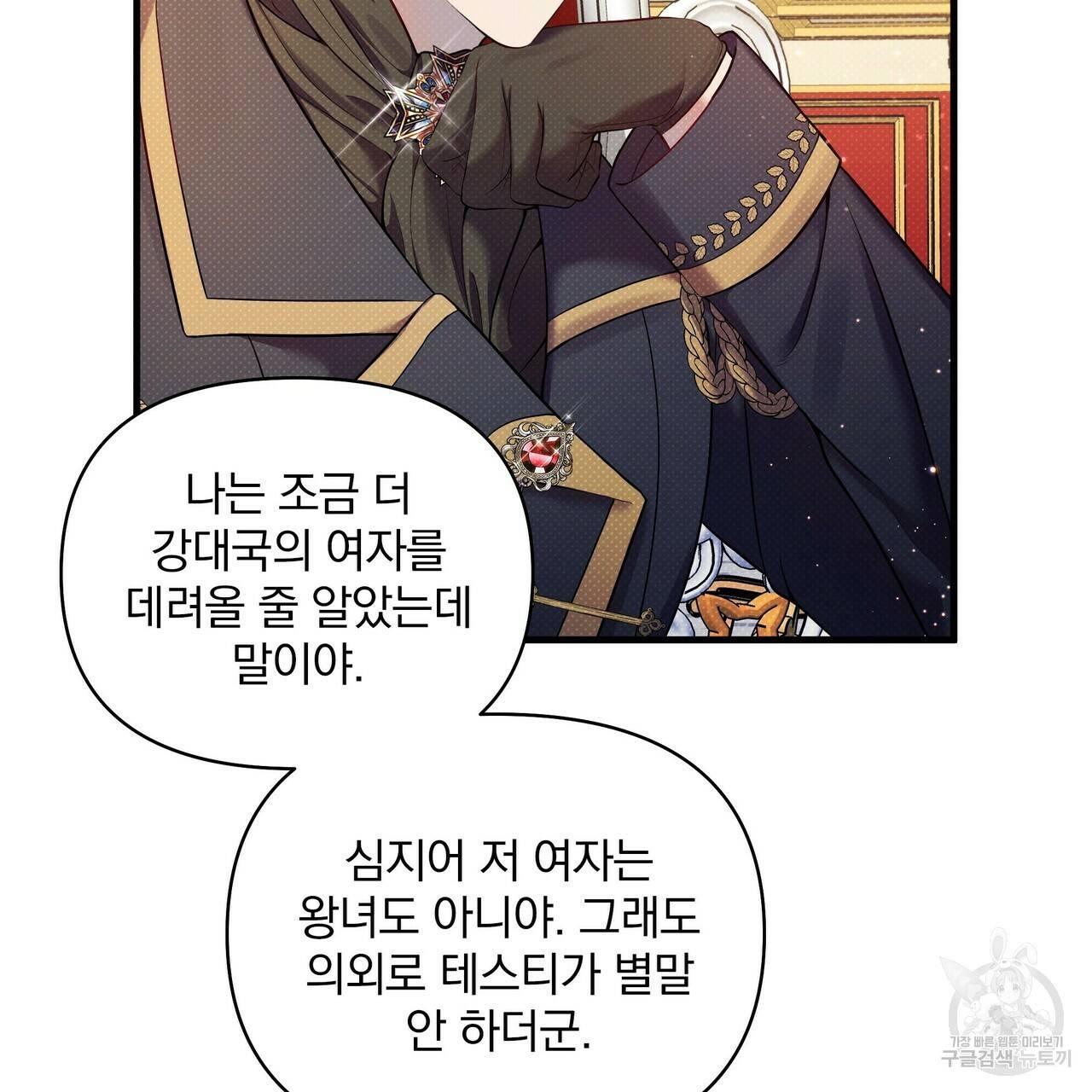 꿈속의 기분 20화 11
