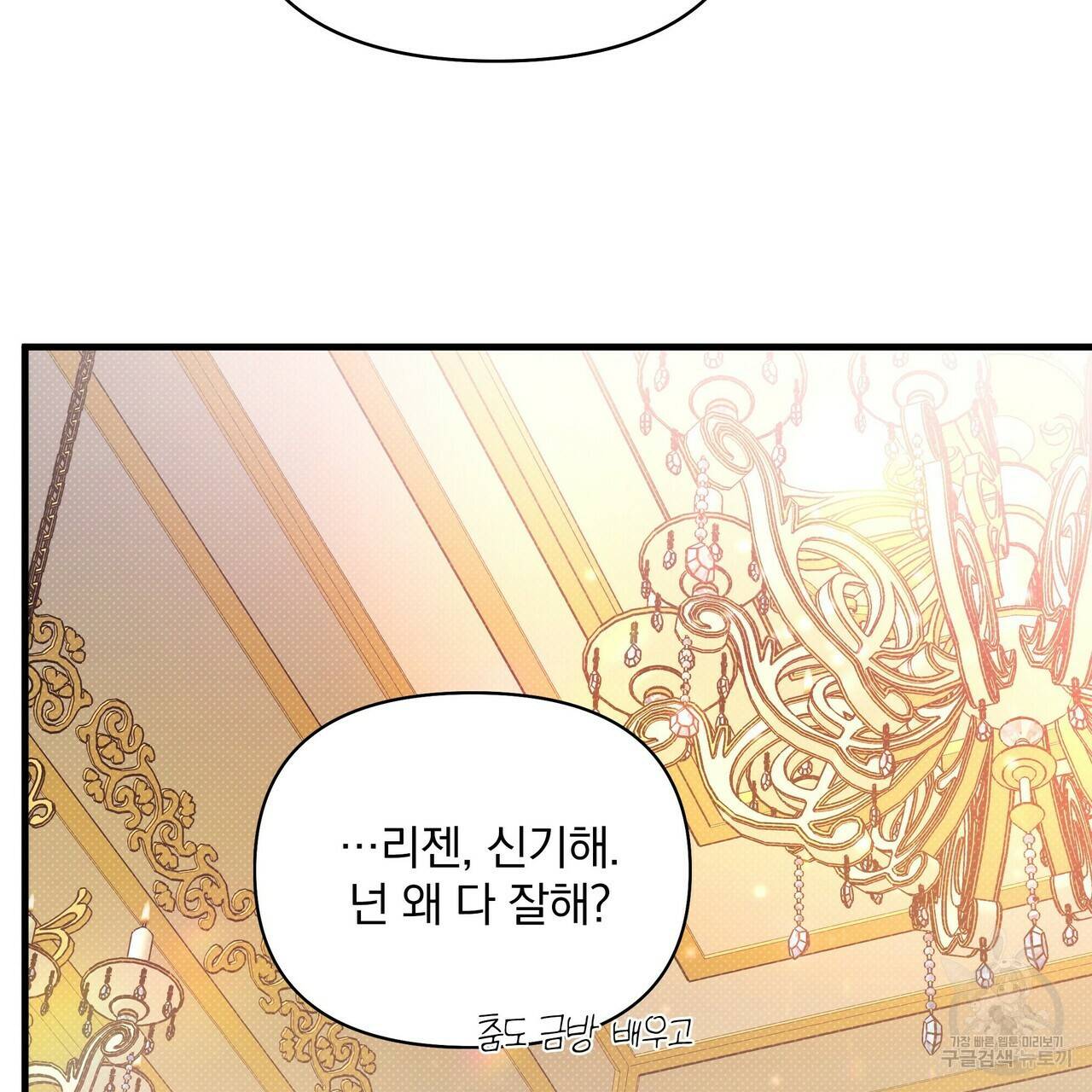 꿈속의 기분 20화 12