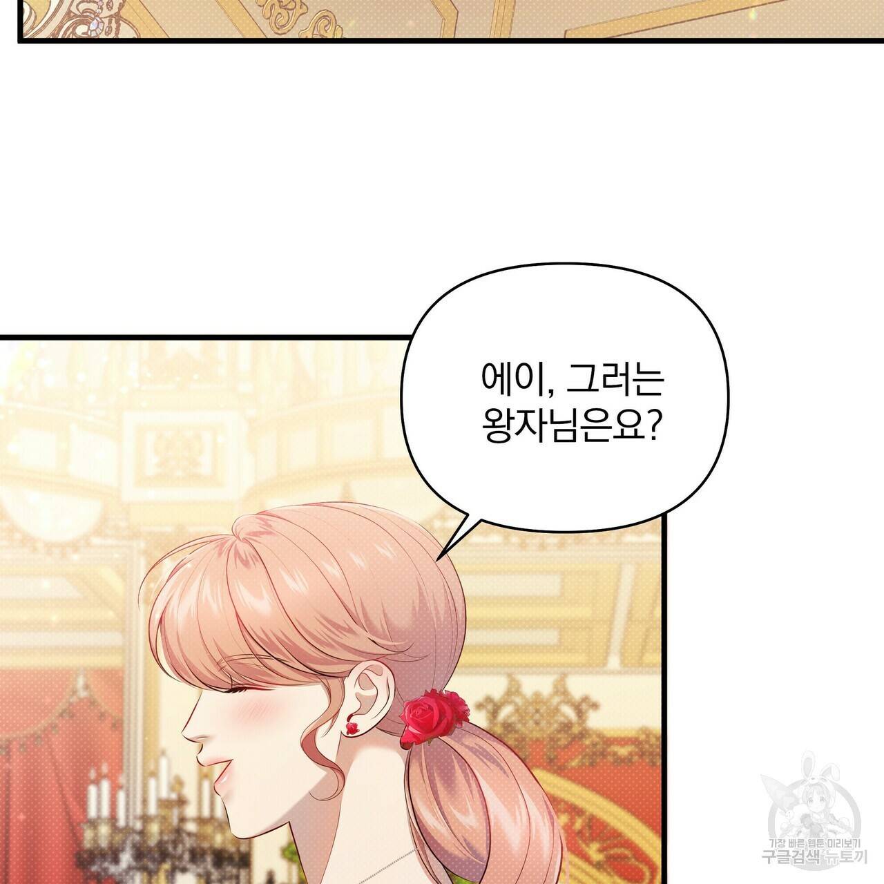 꿈속의 기분 20화 13