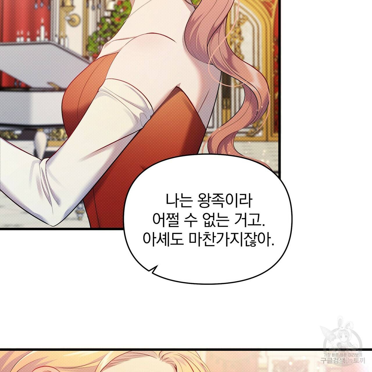 꿈속의 기분 20화 14