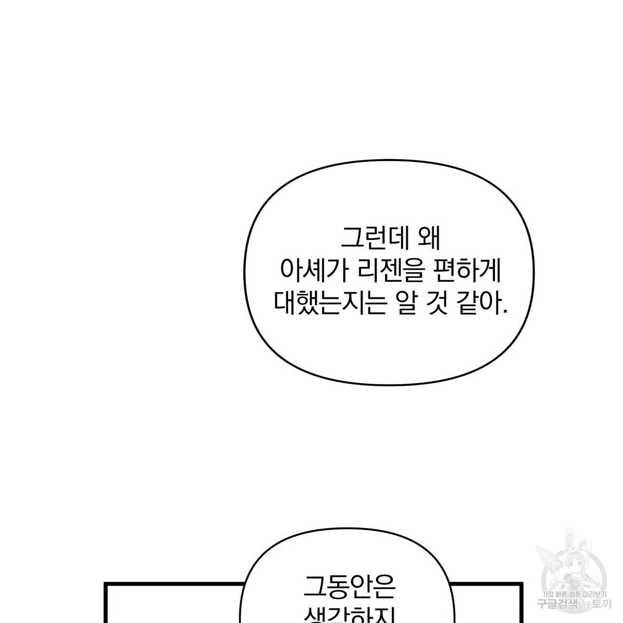 꿈속의 기분 20화 17