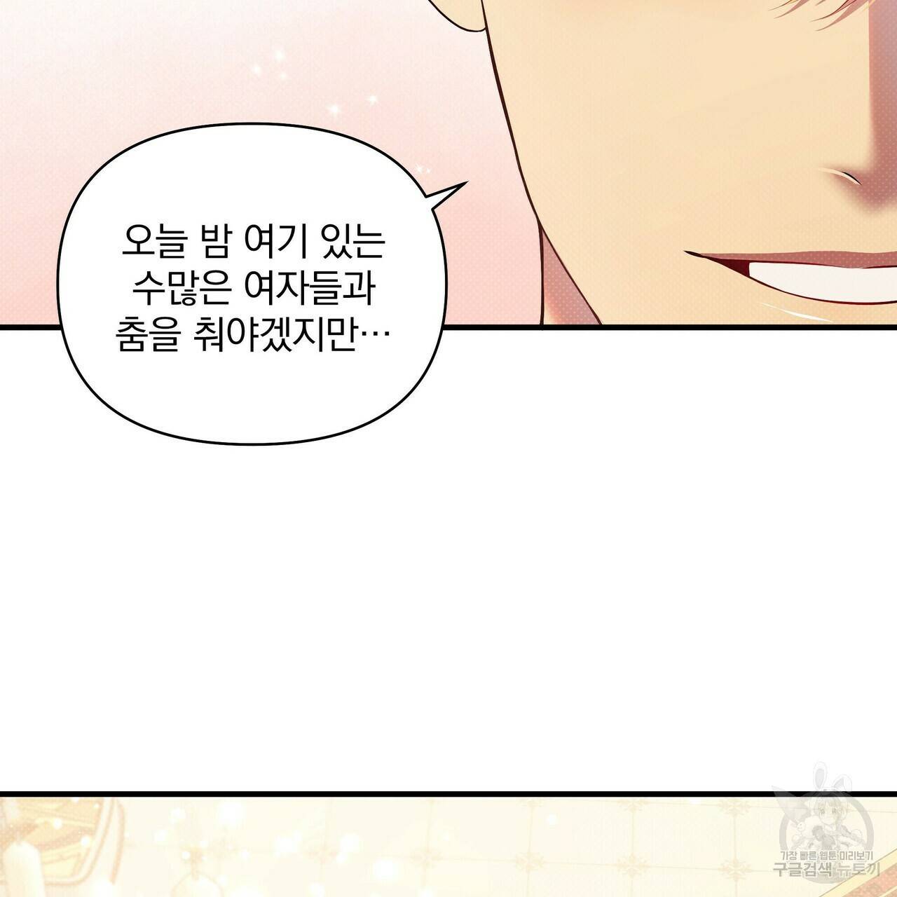 꿈속의 기분 20화 20