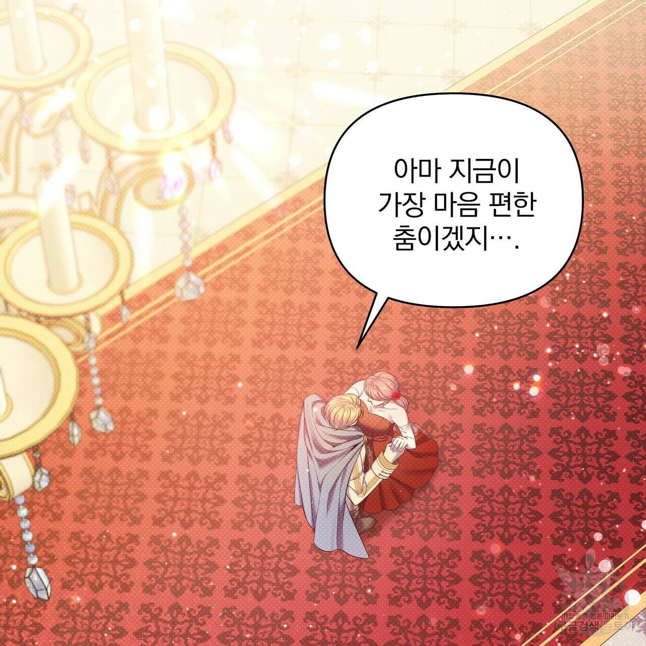 꿈속의 기분 20화 21