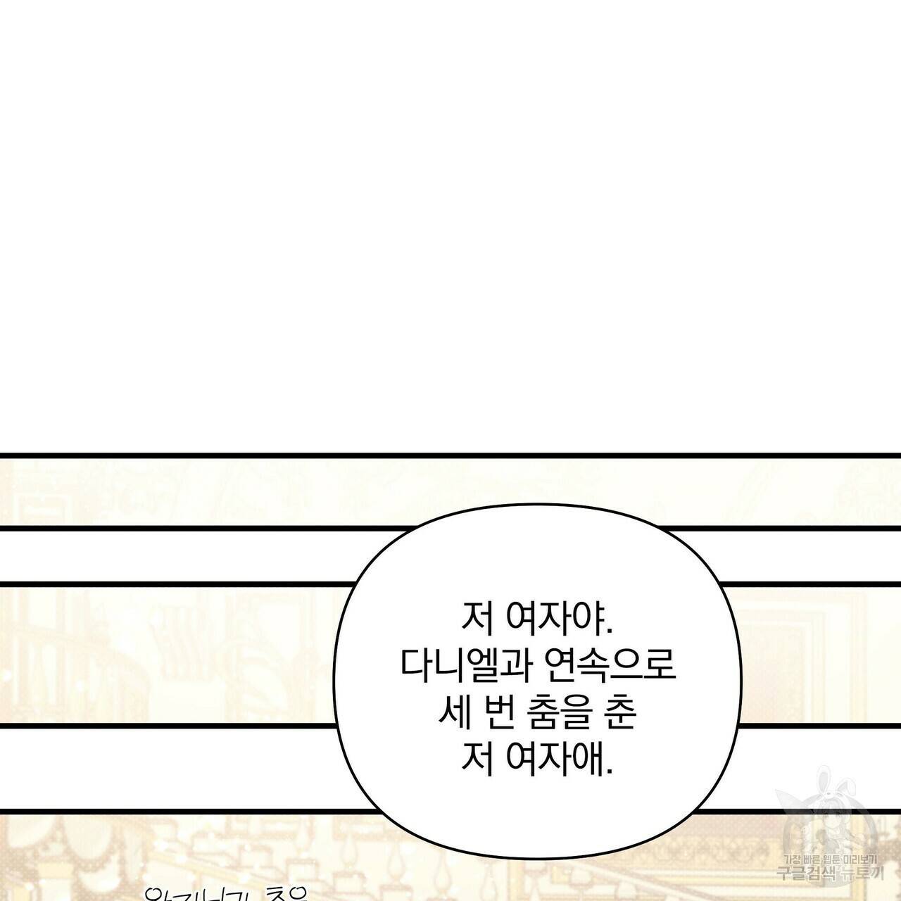 꿈속의 기분 20화 23