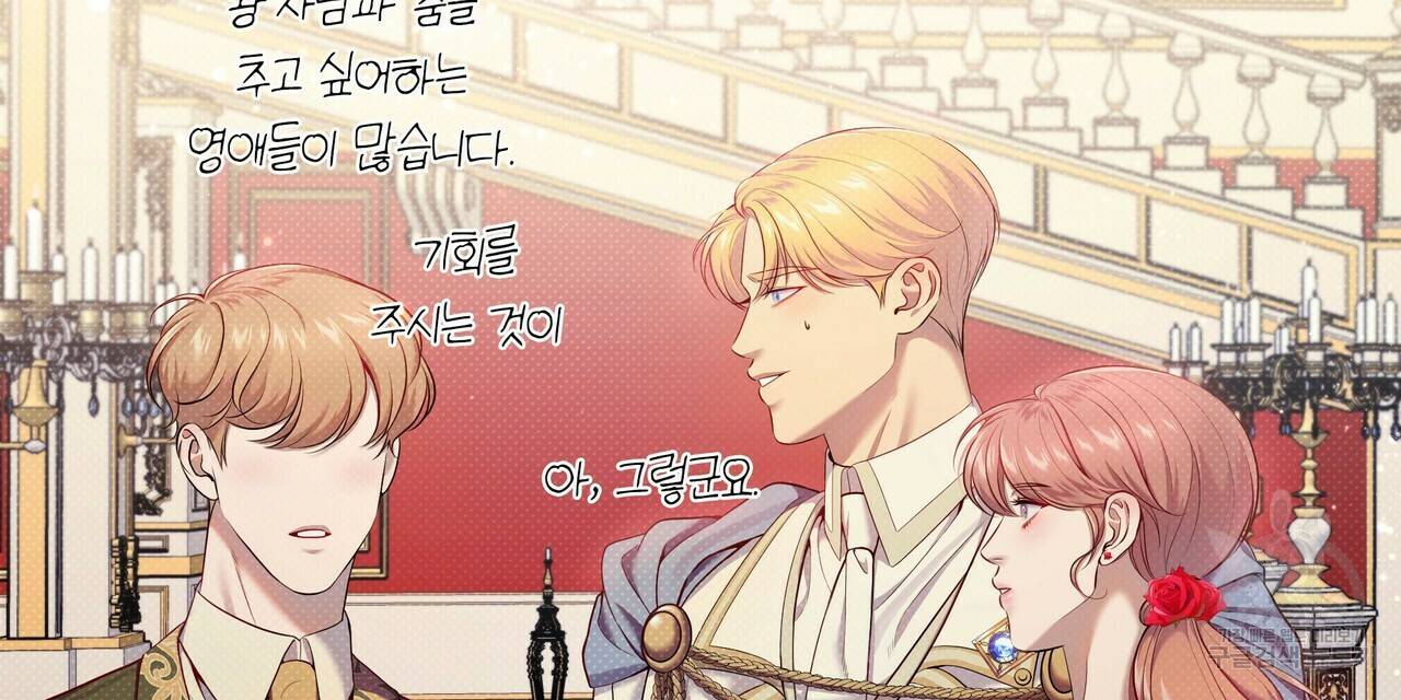 꿈속의 기분 20화 24