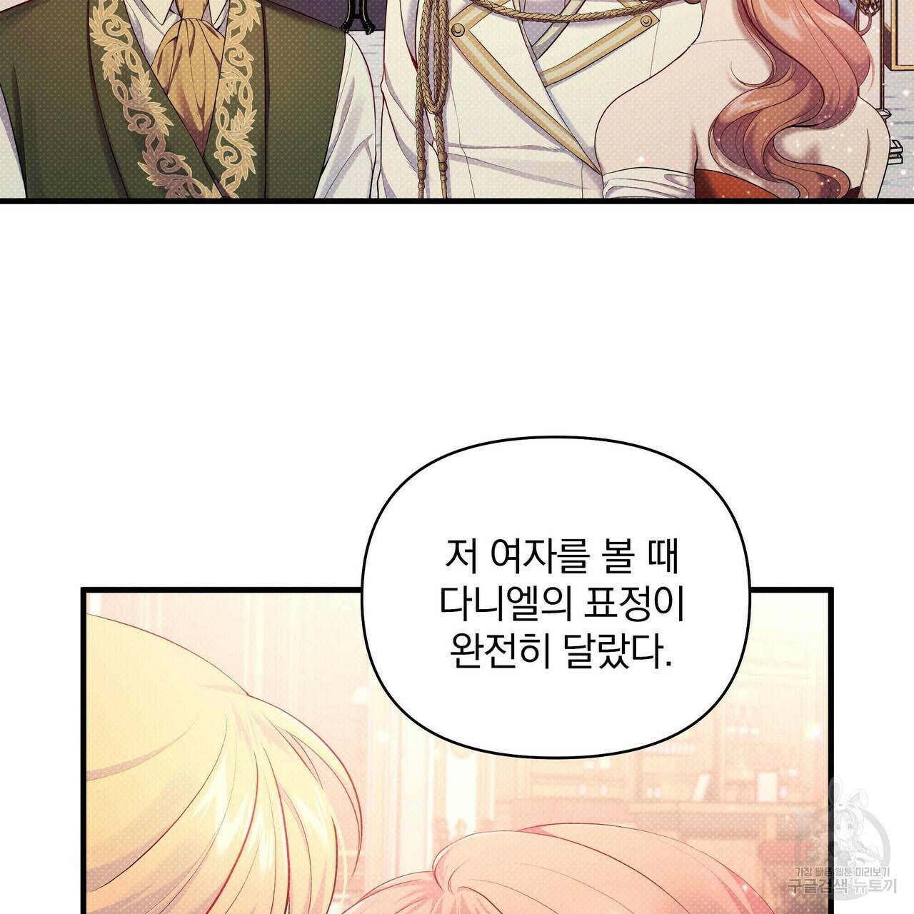 꿈속의 기분 20화 25