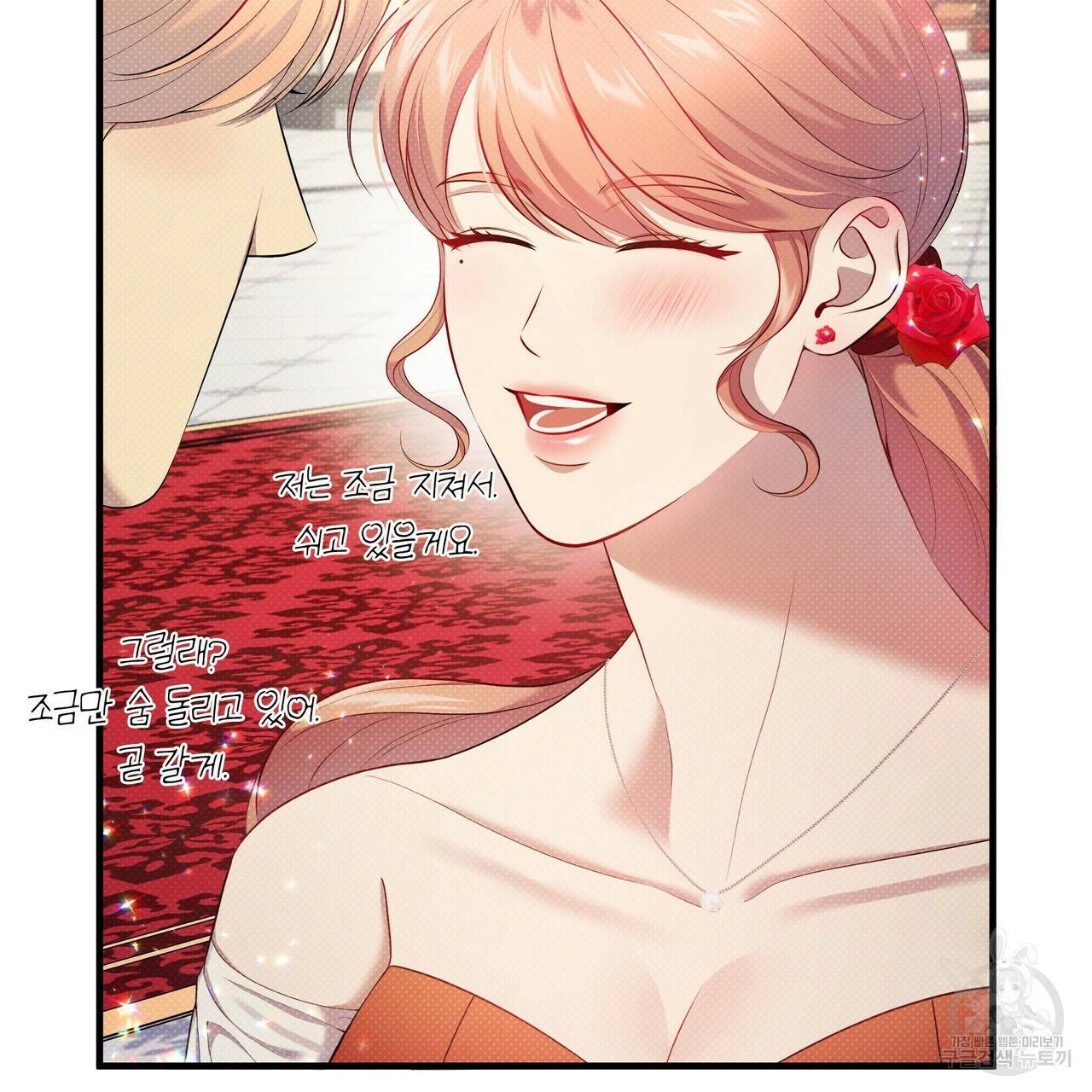 꿈속의 기분 20화 26
