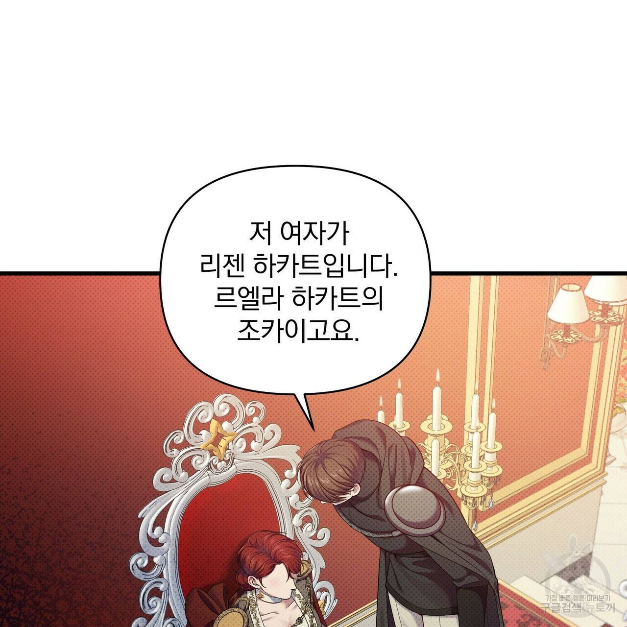 꿈속의 기분 20화 27