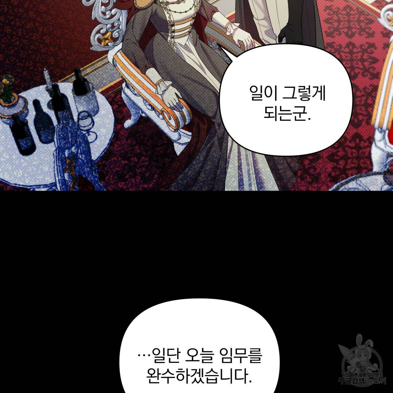 꿈속의 기분 20화 28