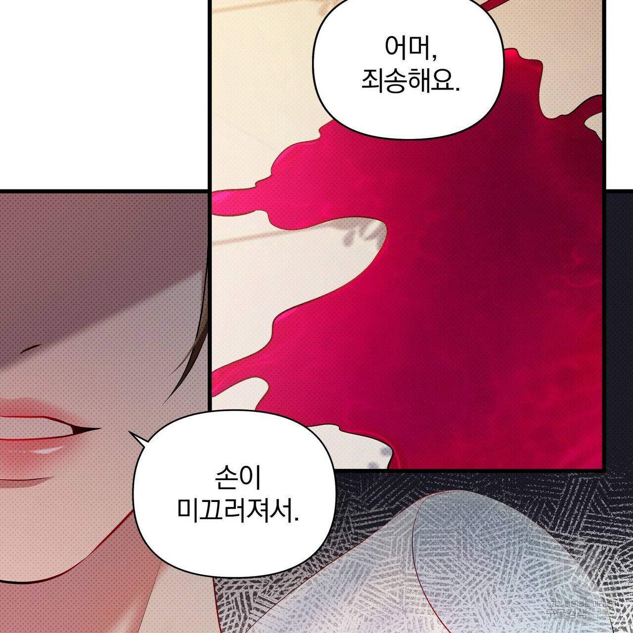 꿈속의 기분 20화 37
