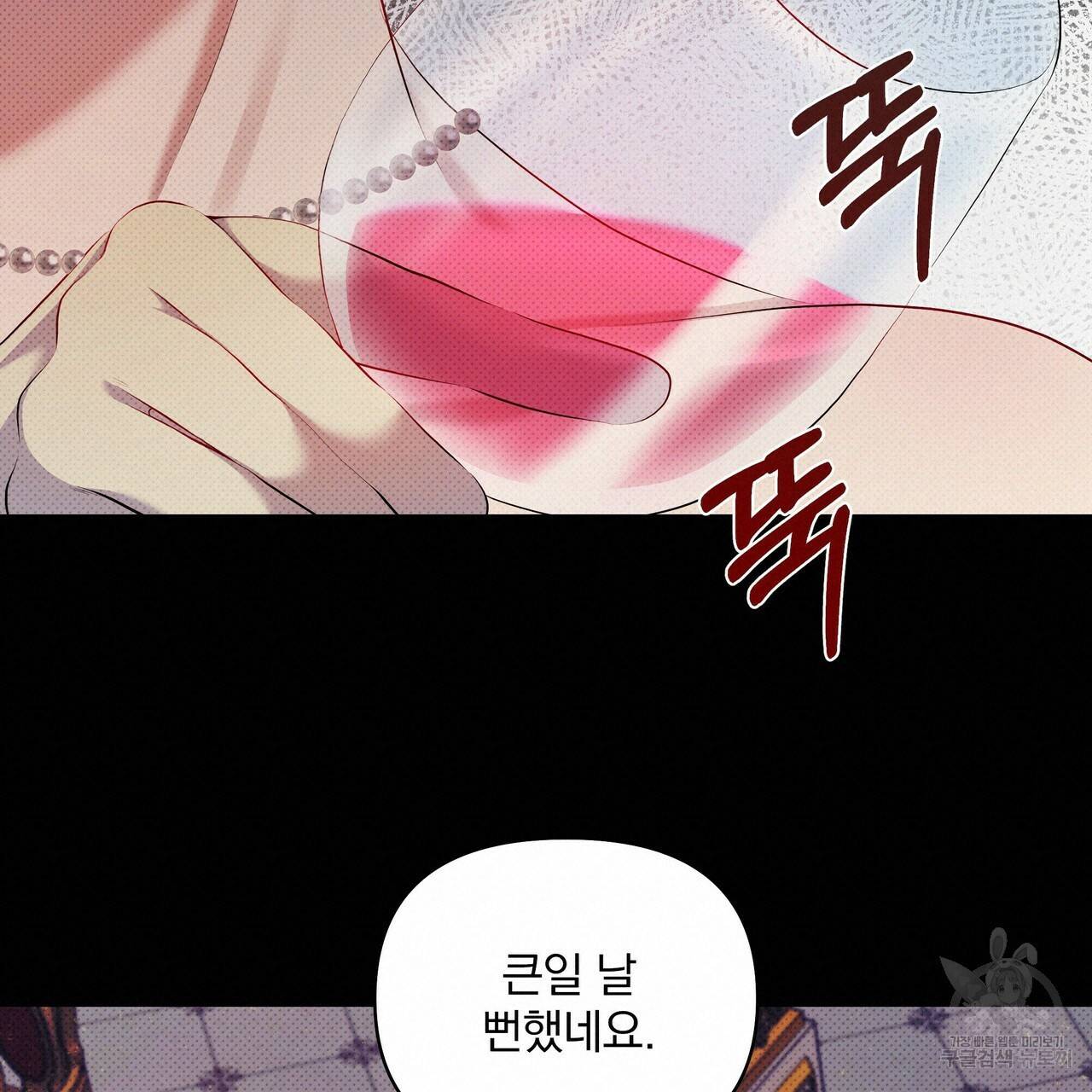 꿈속의 기분 20화 38