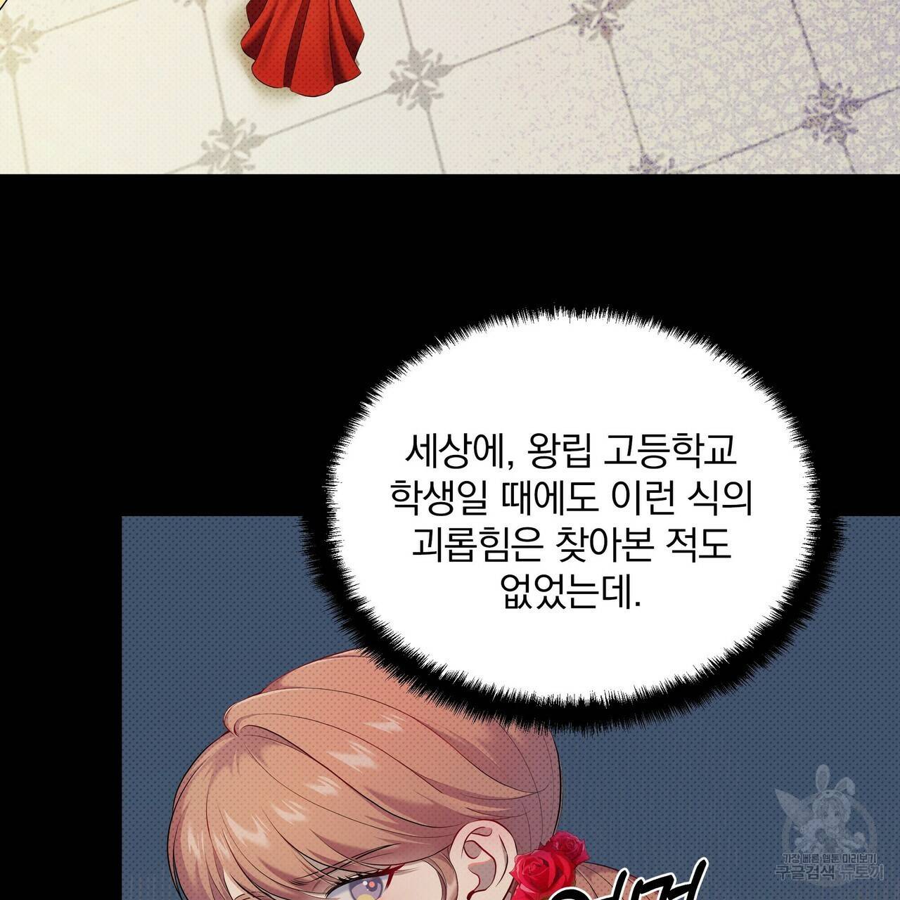 꿈속의 기분 20화 41