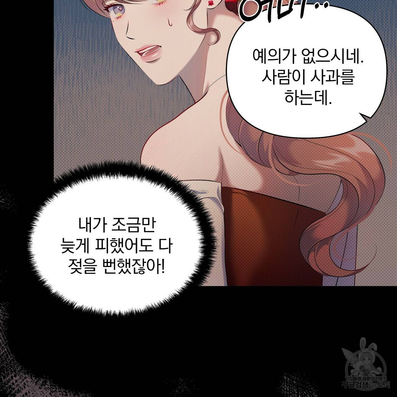꿈속의 기분 20화 42