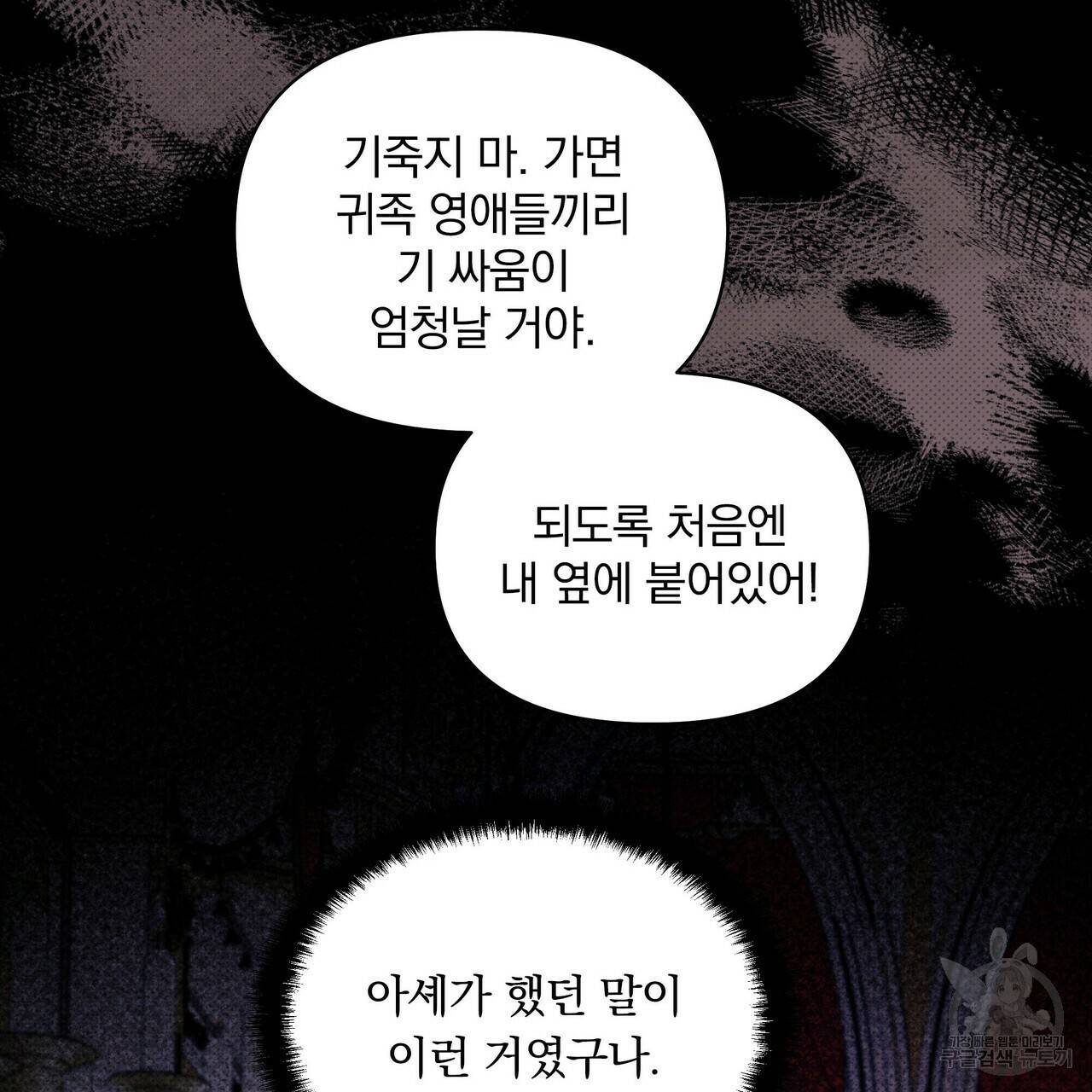 꿈속의 기분 20화 43