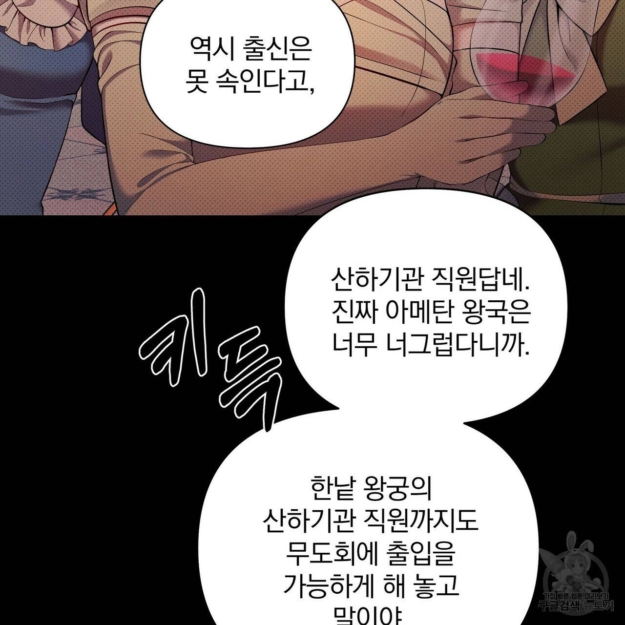 꿈속의 기분 20화 45