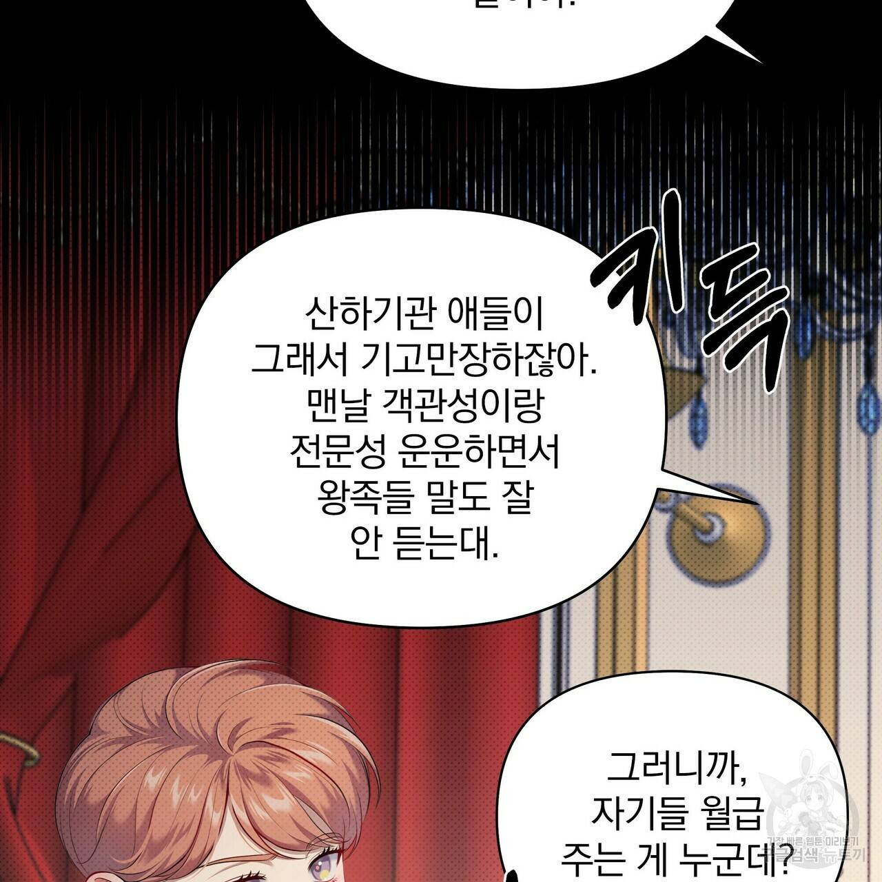 꿈속의 기분 20화 46