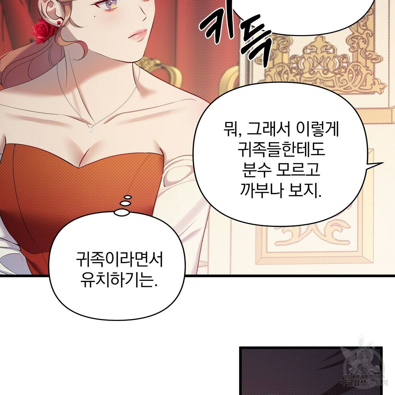 꿈속의 기분 20화 47