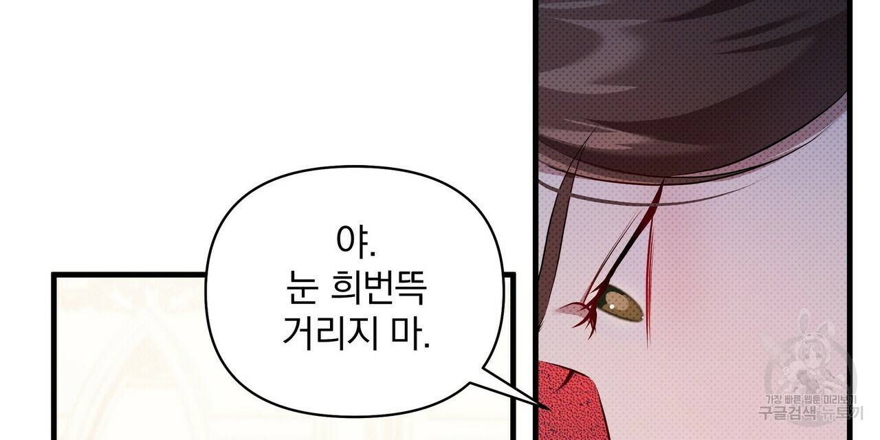 꿈속의 기분 20화 48