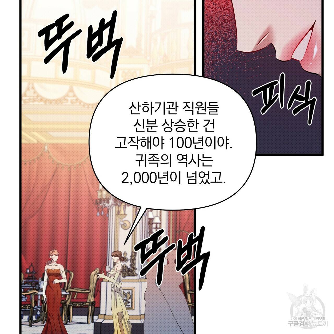 꿈속의 기분 20화 49