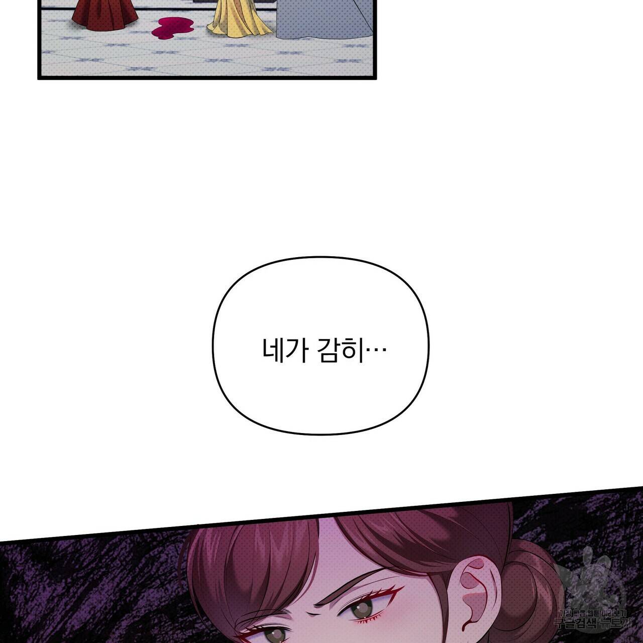 꿈속의 기분 20화 50