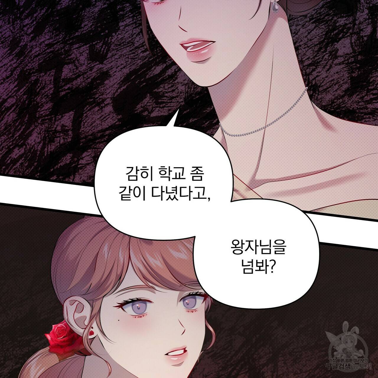 꿈속의 기분 20화 51