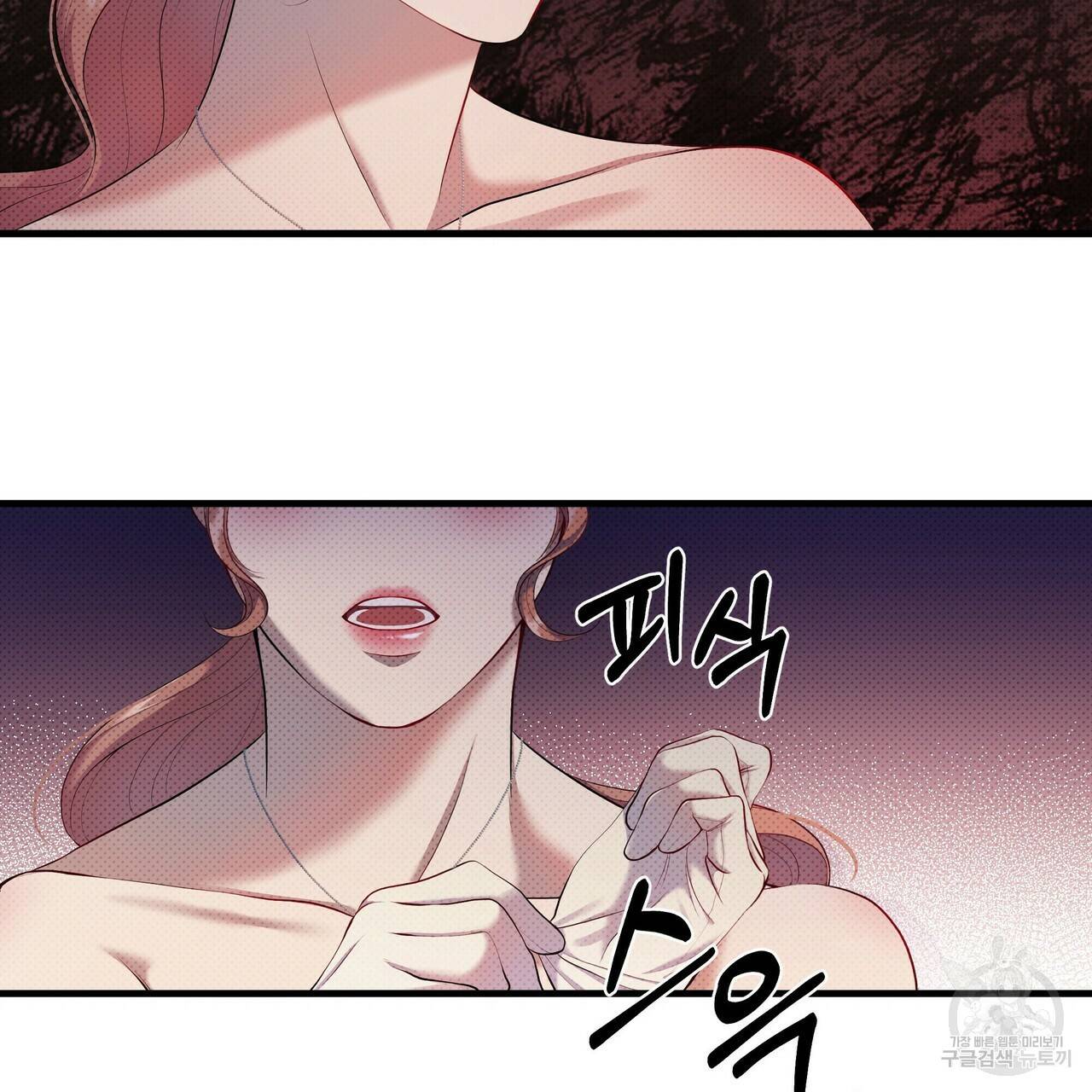 꿈속의 기분 20화 52