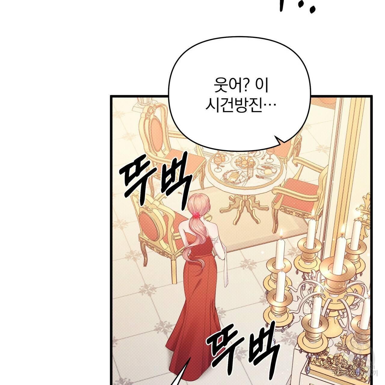 꿈속의 기분 20화 53