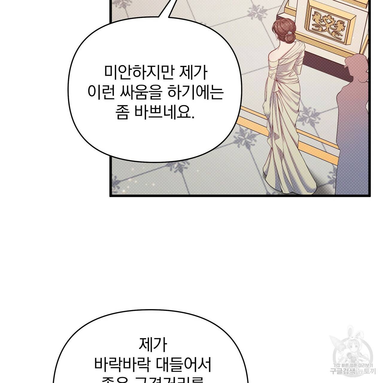 꿈속의 기분 20화 54