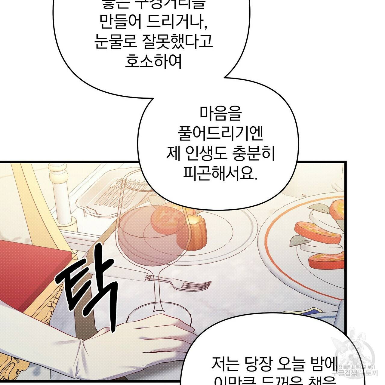 꿈속의 기분 20화 55