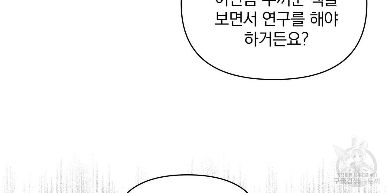 꿈속의 기분 20화 56