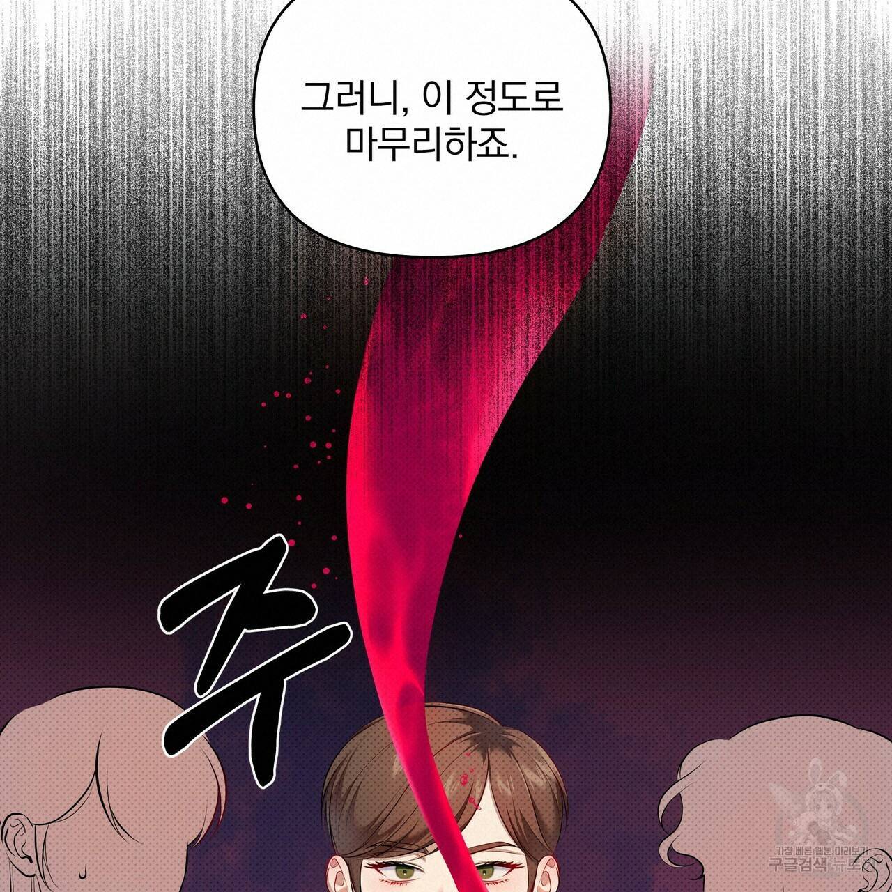 꿈속의 기분 20화 57