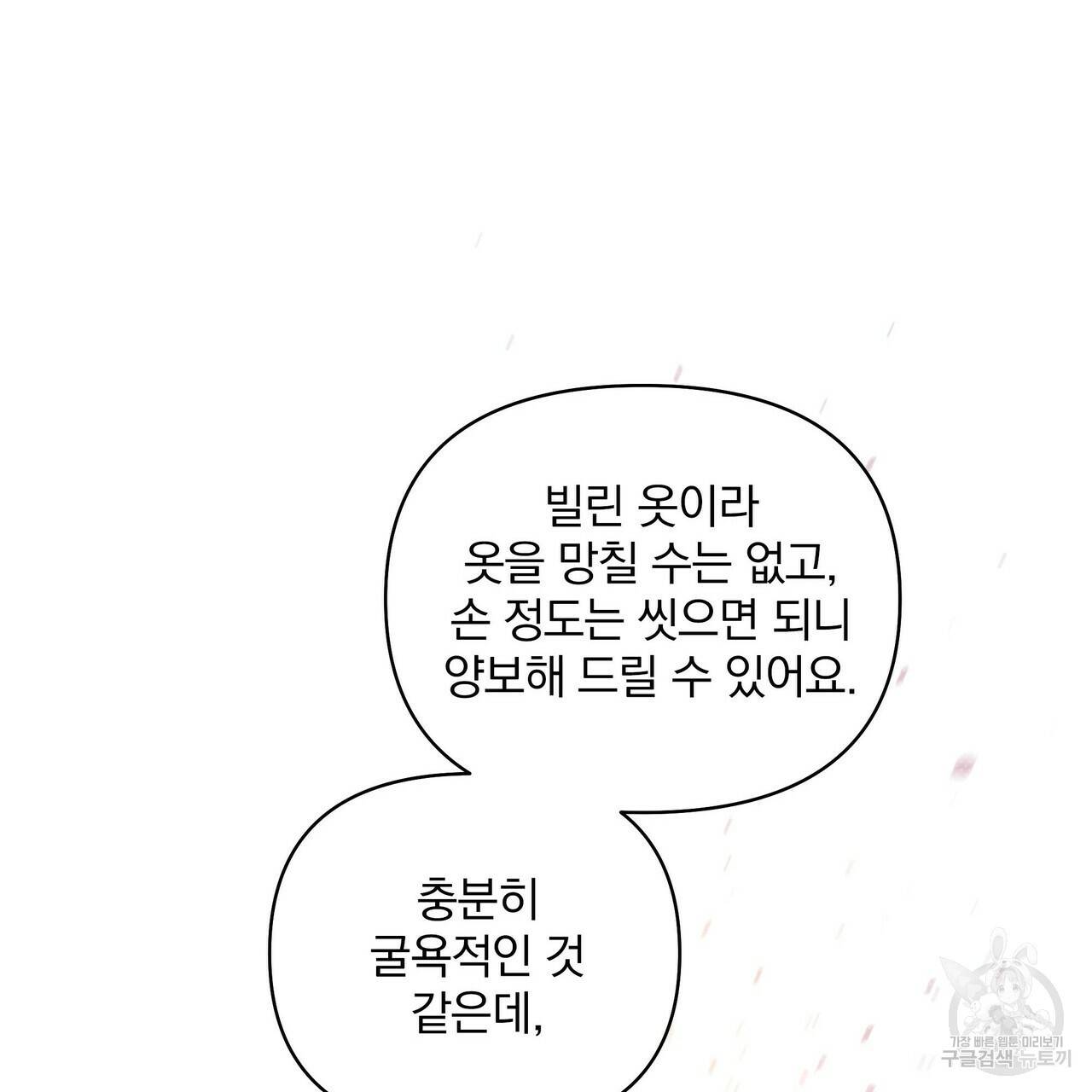 꿈속의 기분 20화 59