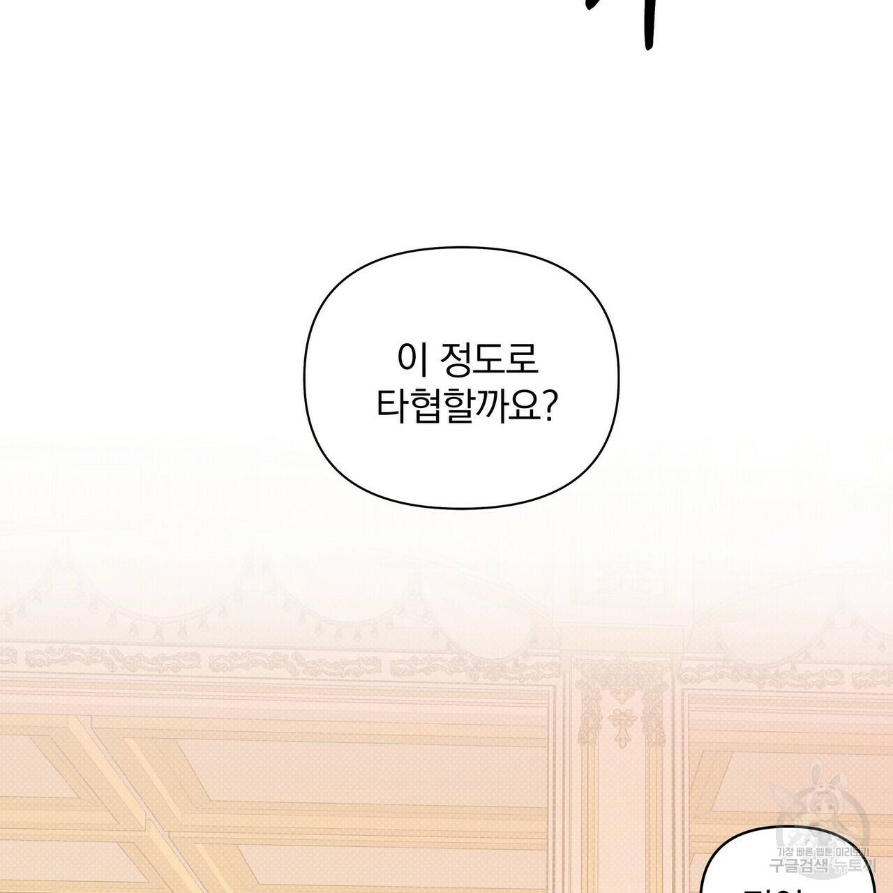 꿈속의 기분 20화 61