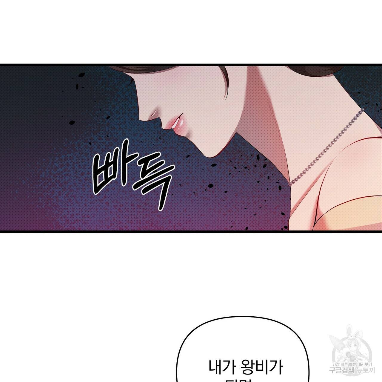 꿈속의 기분 20화 63