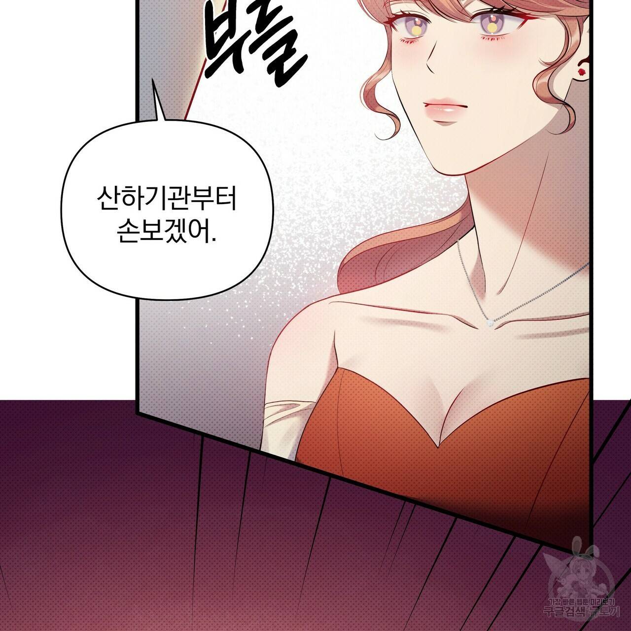꿈속의 기분 20화 65