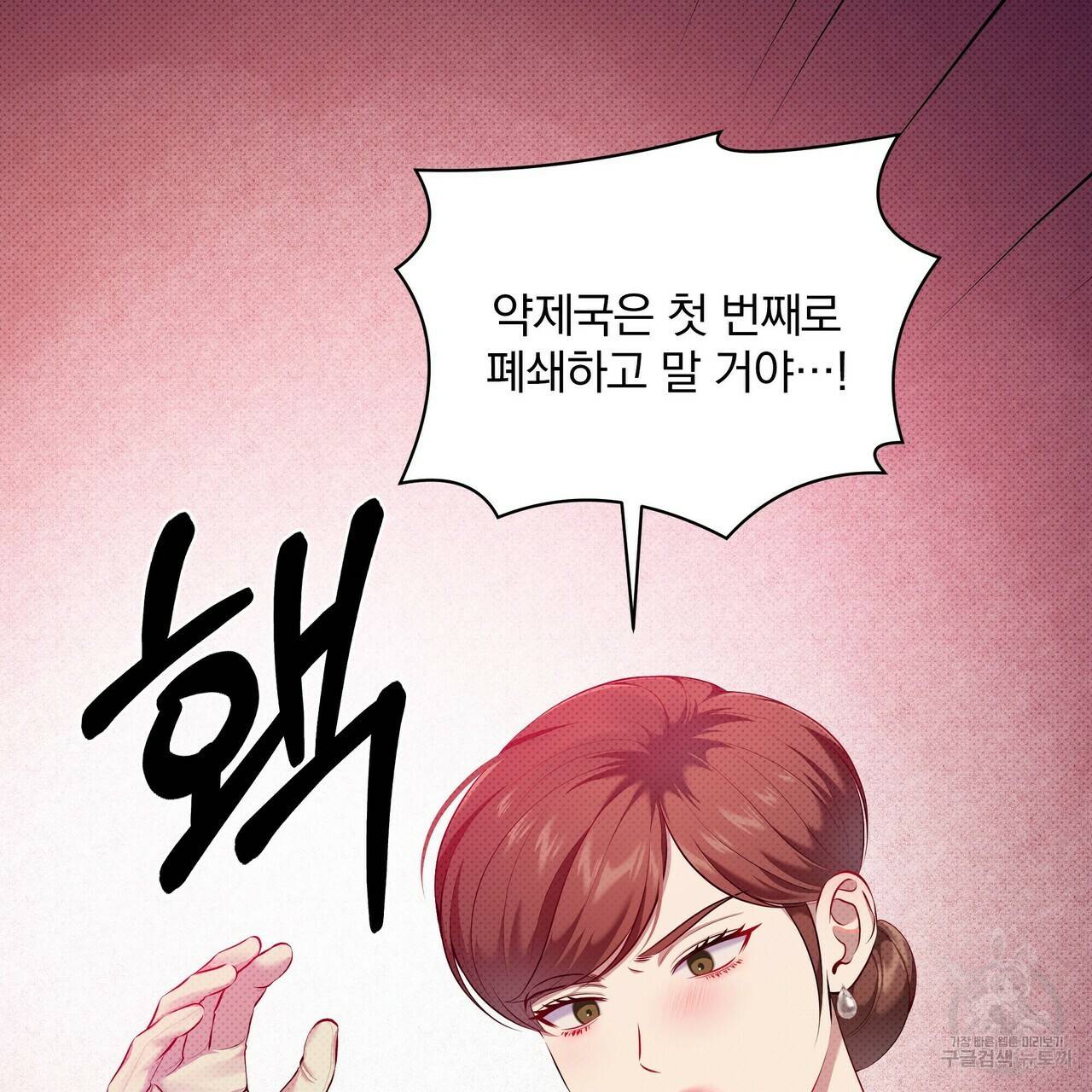 꿈속의 기분 20화 66