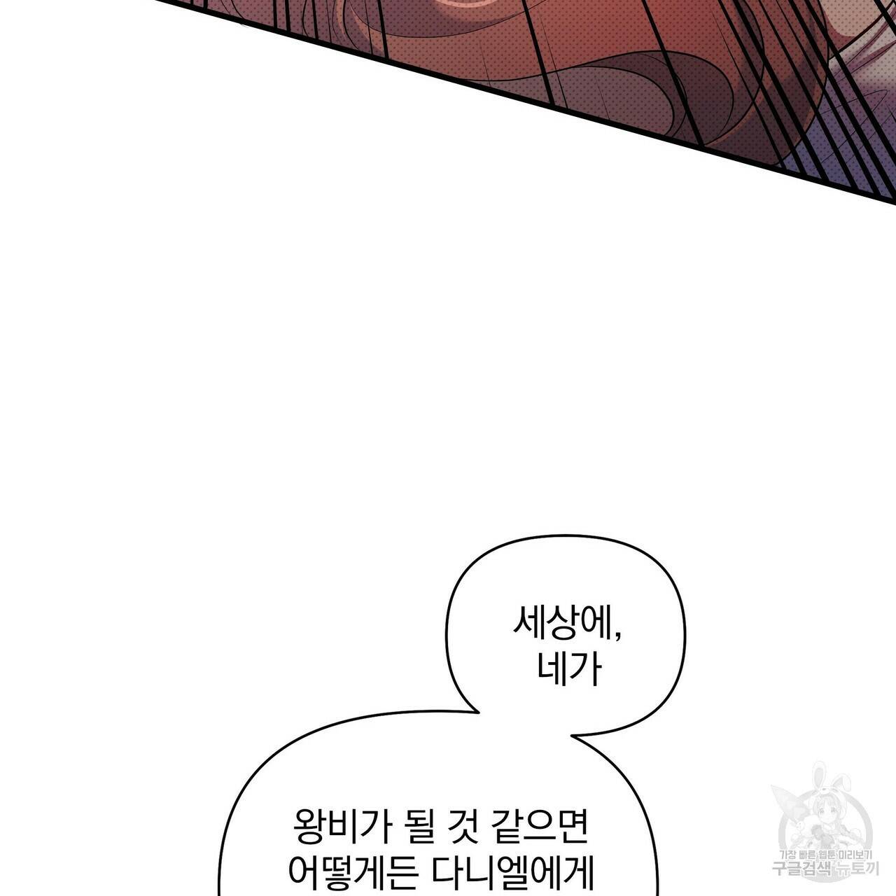 꿈속의 기분 20화 68