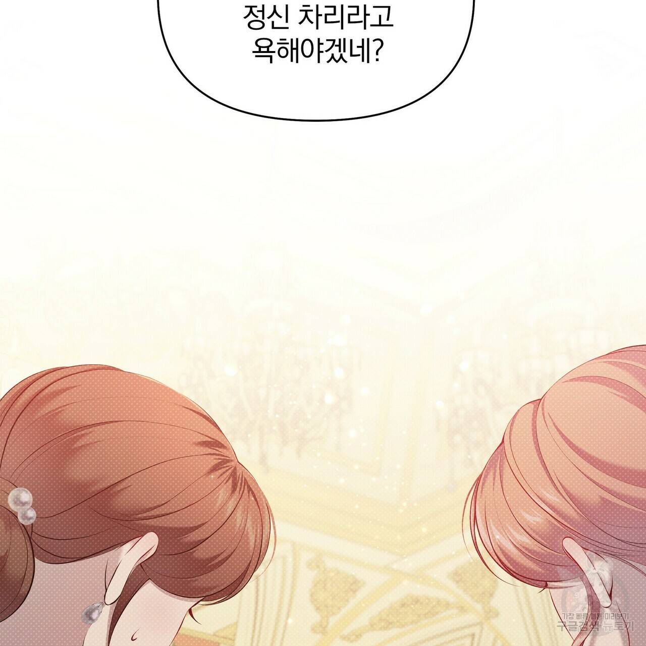 꿈속의 기분 20화 69