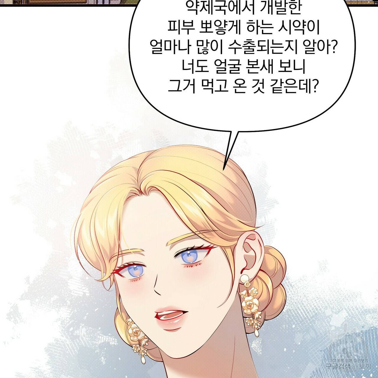꿈속의 기분 20화 71