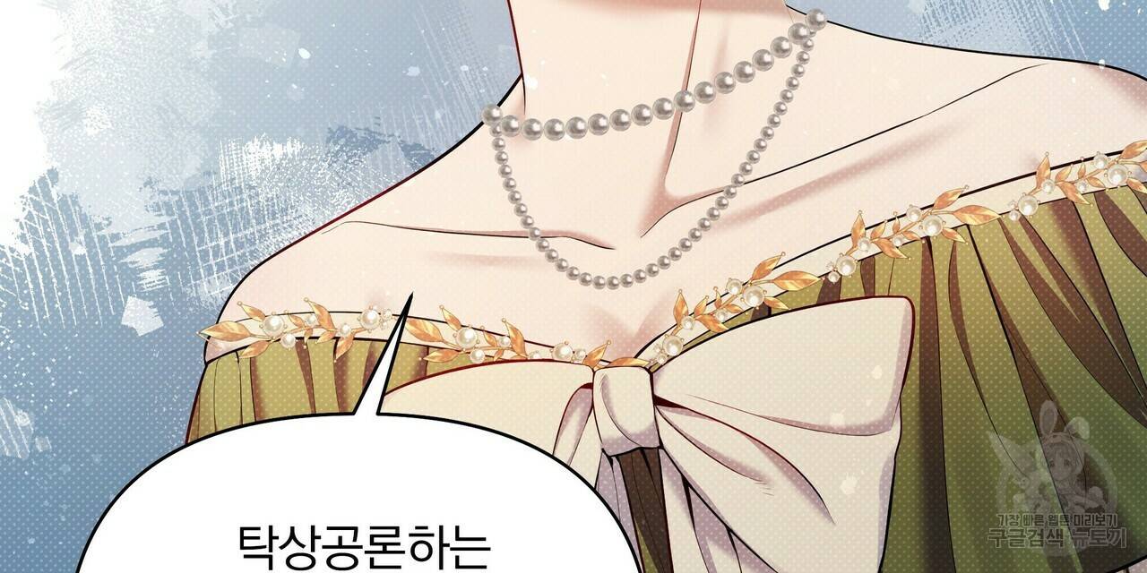 꿈속의 기분 20화 72