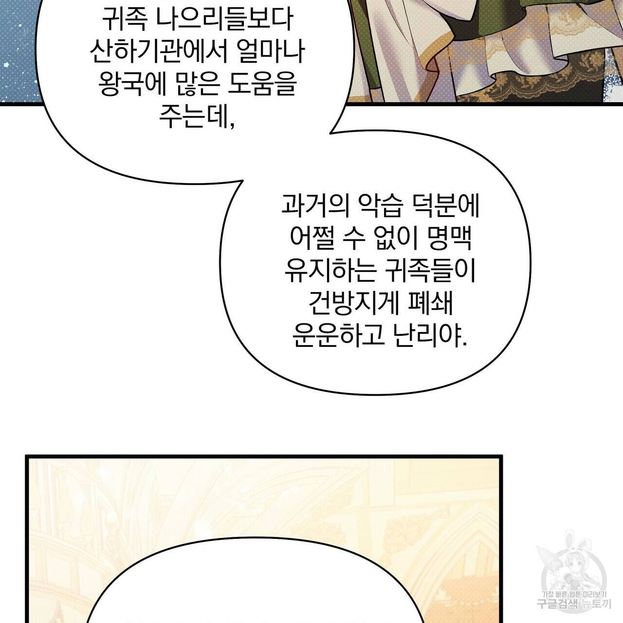 꿈속의 기분 20화 73