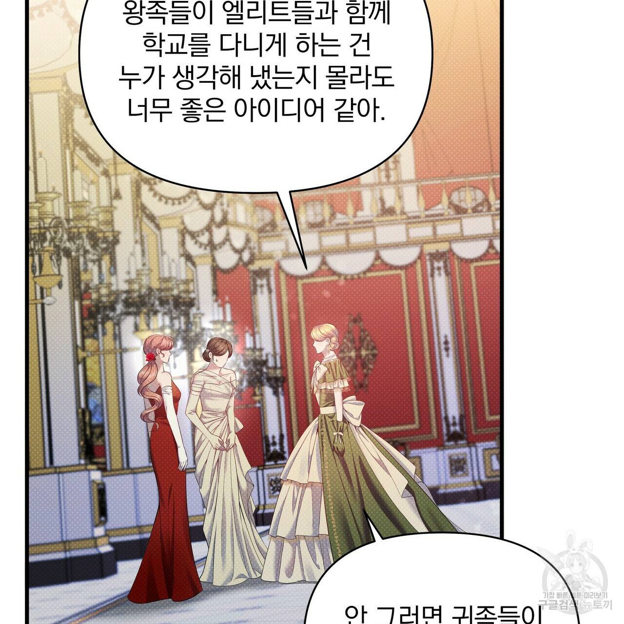 꿈속의 기분 20화 74